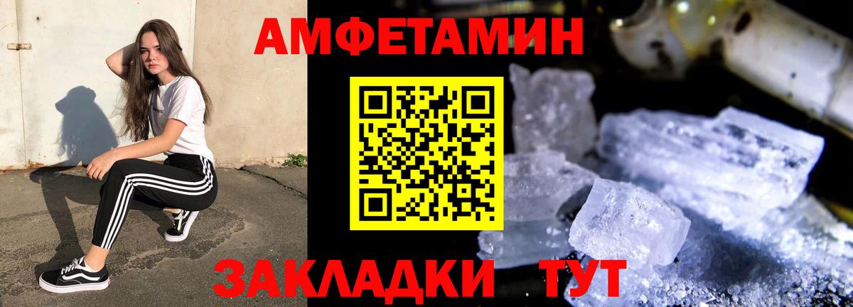 Amphetamine  АМФЕТАМИН VHQ  Вход с VPN  мориарти как зайти  Воткинск 