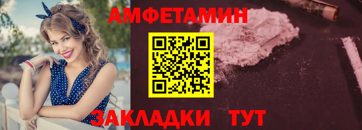 Амфетамин 98% Воткинск