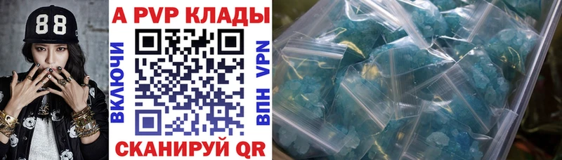 Альфа ПВП Crystall  купить закладку  Воткинск 