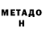 Метадон белоснежный promarelol