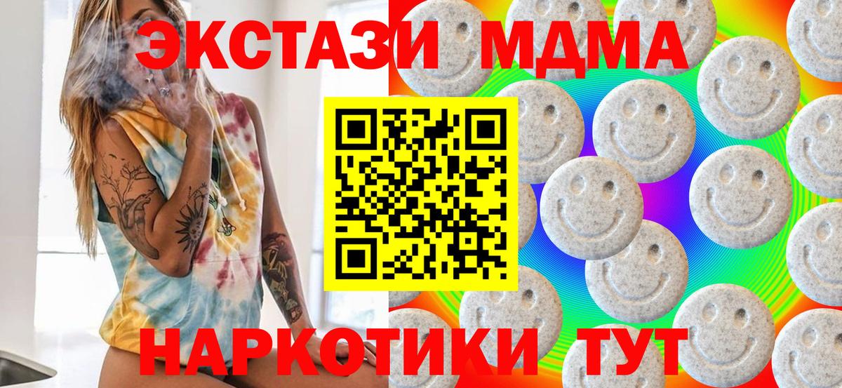 ЭКСТАЗИ TESLA  ЭКСТАЗИ  Вход с VPN  Воткинск  ЭКСТАЗИ 280мг 