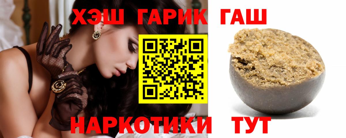 ГАШИШ  Гашиш Изолятор  Вход с VPN  ГАШИШ Ice-O-Lator  Воткинск 