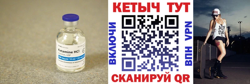 КЕТАМИН VHQ  Воткинск 
