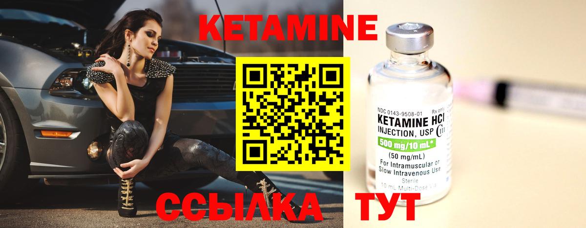 Воткинск  КЕТАМИН VHQ  КЕТАМИН VHQ  Вход с VPN 