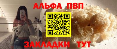 ALPHA PVP Гусев