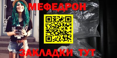 мяу мяу мука Гусиноозёрск