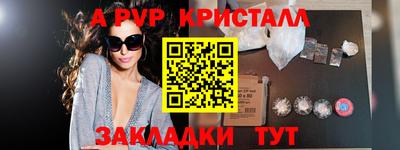 ALPHA PVP Гусев