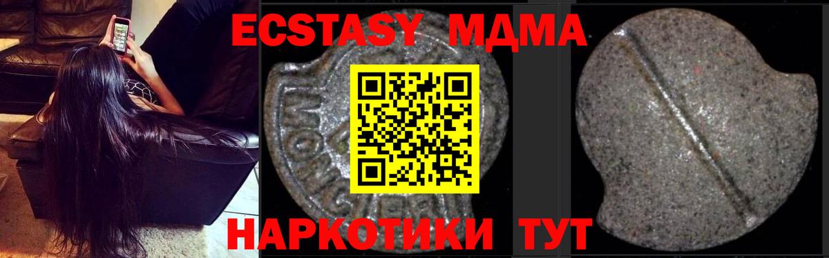 Воткинск  МДМА  МДМА crystal  Вход с VPN  МДМА VHQ 