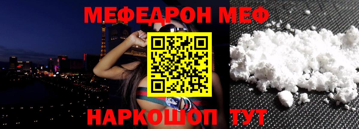 Меф мука Воткинск
