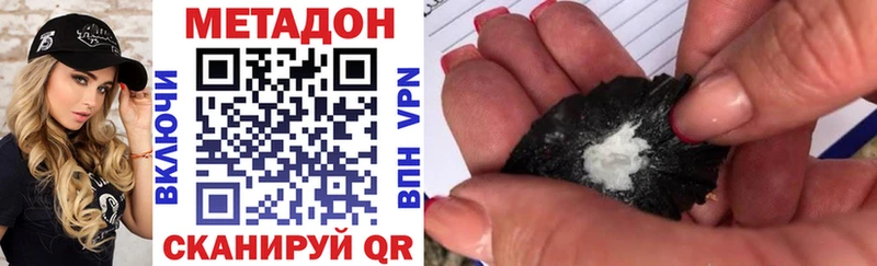 МЕТАДОН мёд  закладка  Воткинск 