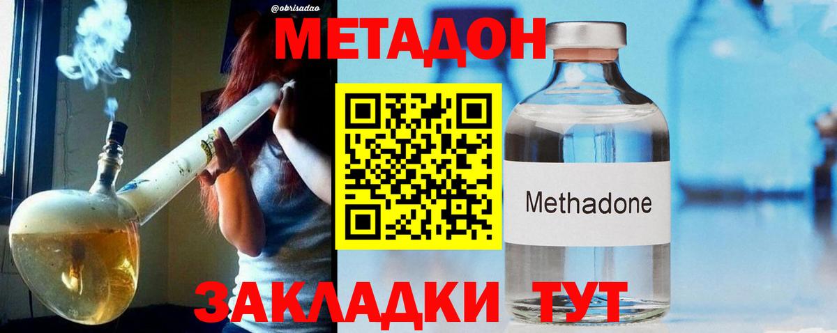 МЕТАДОН мёд  Метадон белоснежный  Воткинск  Вход с VPN 