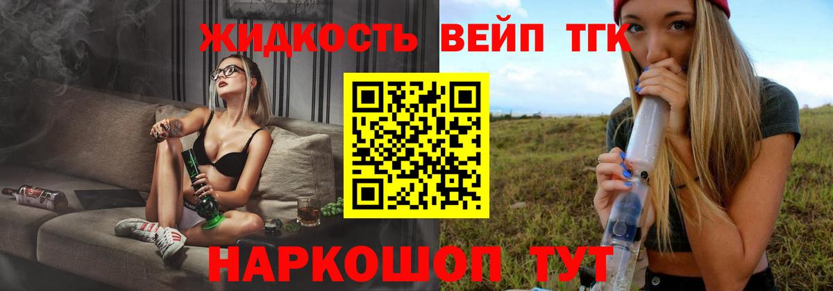 Дистиллят ТГК вейп  Вход с VPN  Воткинск 