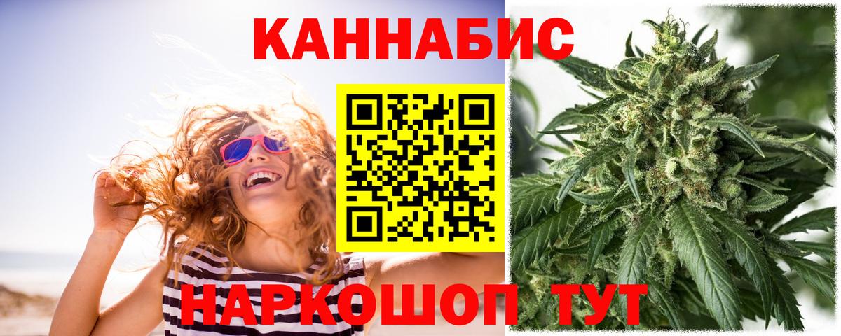Воткинск  Канабис семена  Марихуана VHQ  Бошки Шишки ГИДРОПОН  Вход с VPN  Шишки марихуана сатива 